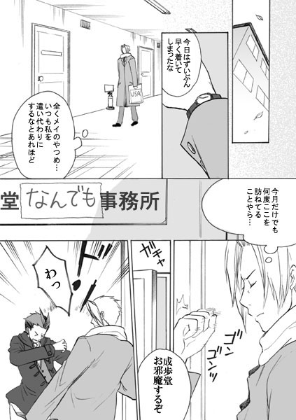 miles edgeworth and apollo justice (ace attorney and 1 more) drawn by 70_oku_no_bun_no_1