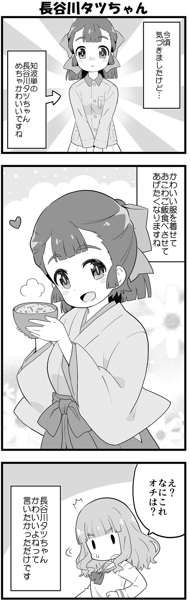 takebe saori and hasegawa tatsu (girls und panzer) drawn by yuuma_(skirthike)