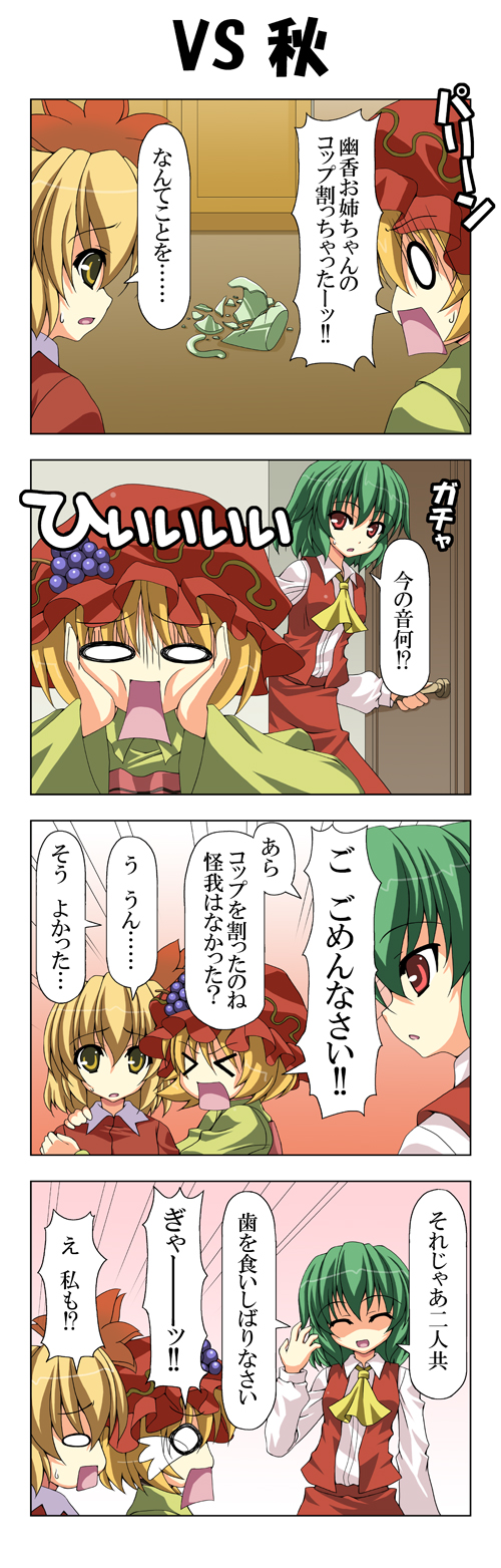 kazami yuuka, aki minoriko, and aki shizuha (touhou) drawn by rappa_(rappaya)