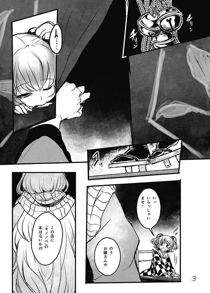 futatsuiwa mamizou and motoori kosuzu (touhou) drawn by kitayuki_kajika