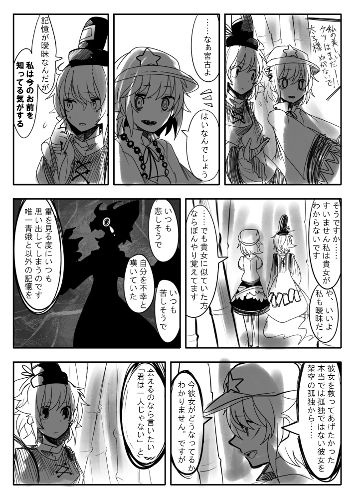 miyako yoshika and soga no tojiko (touhou) drawn by itomugi-kun