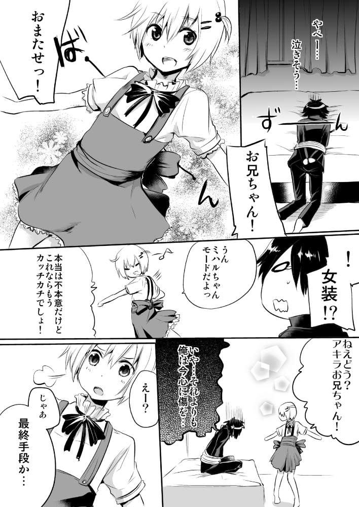 original drawn by aobe_mahito