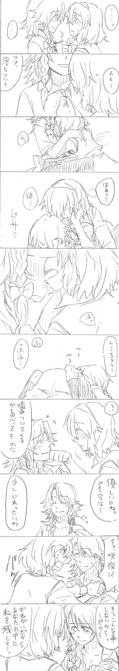 izayoi sakuya and alice margatroid (touhou) drawn by torinone