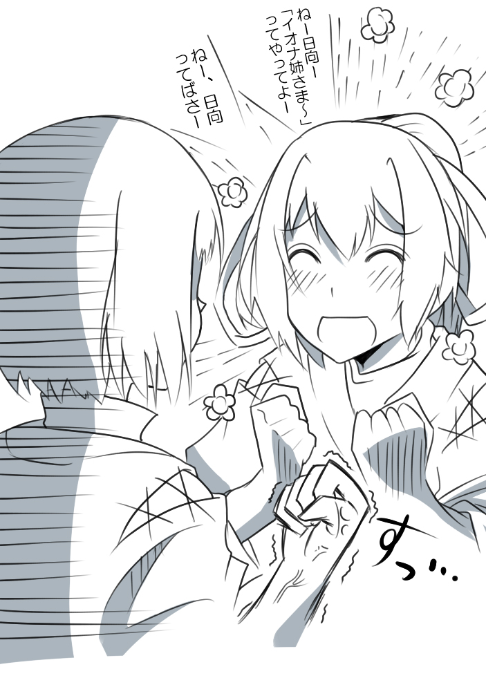 hyuuga and ise (kantai collection and 1 more) drawn by ennishi