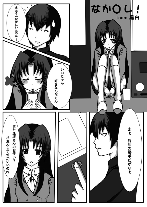 kawashima ami and takasu ryuuji (toradora!) drawn by shiroino