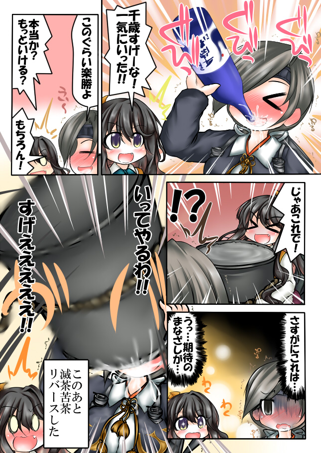 naganami and chitose (kantai collection) drawn by ouno_(nounai_disintegration)