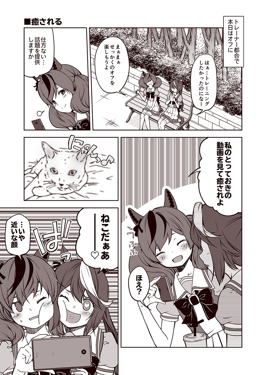 tokai teio and nice nature (umamusume) drawn by kouji_(campus_life)