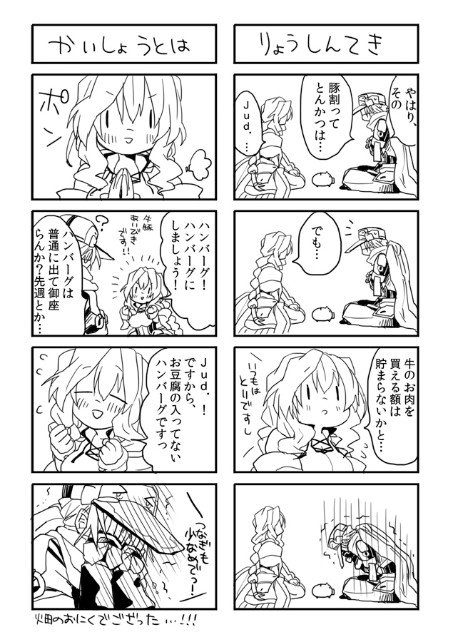 mary stuart and tenzou crossunite (kyoukaisenjou no horizon) drawn by hjm