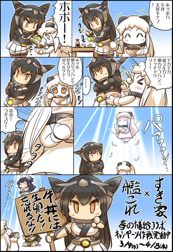 nagato, northern ocean princess, and katsuragi (kantai collection) drawn by hisahiko