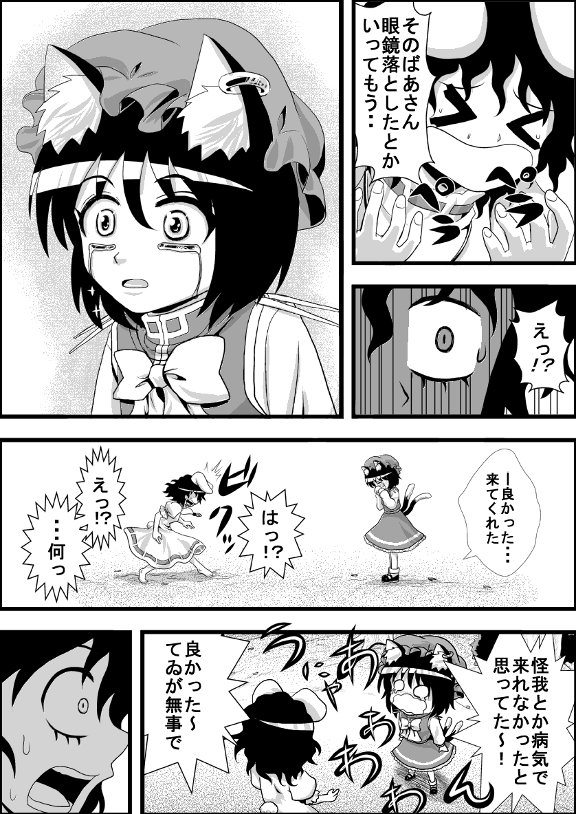 chen and inaba tewi (touhou) drawn by niiko_(gonnzou)