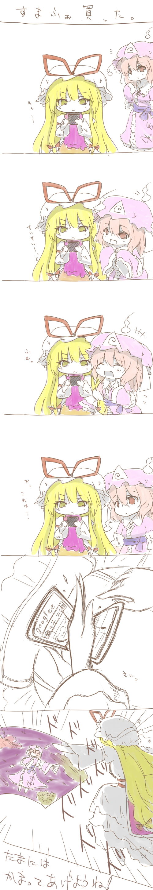 yakumo yukari and saigyouji yuyuko (touhou and 1 more) drawn by volkies