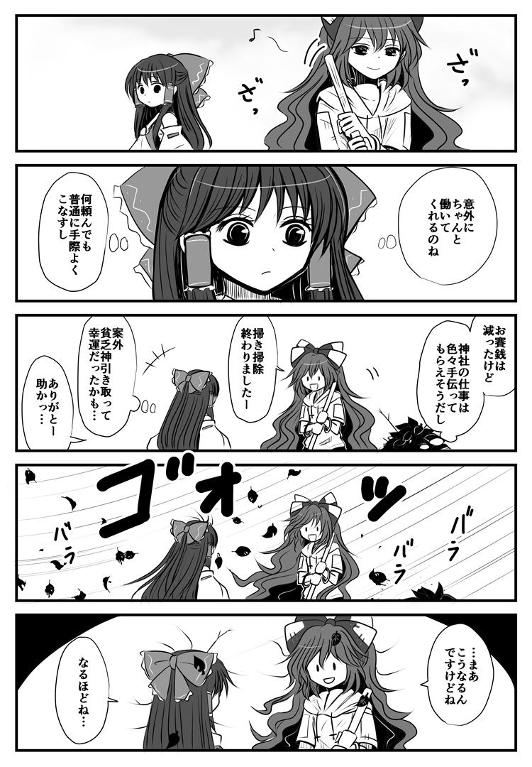 hakurei reimu and yorigami shion (touhou) drawn by kiritani_(marginal)