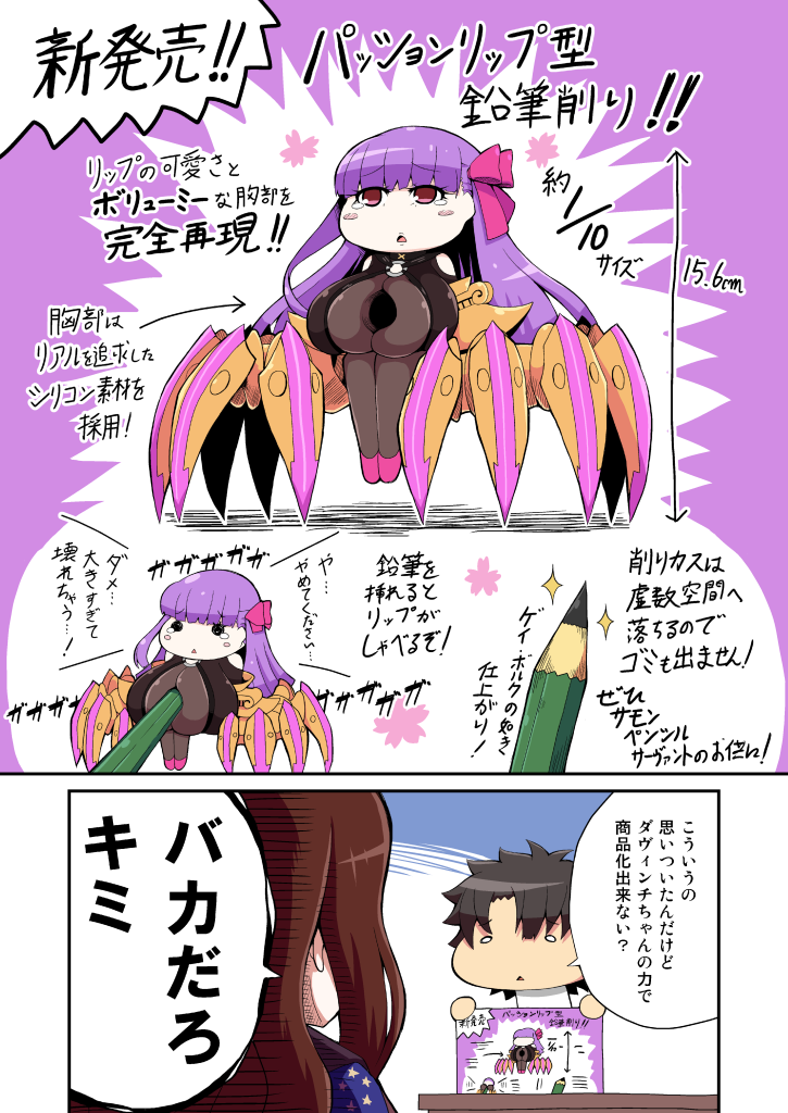 fujimaru ritsuka, leonardo da vinci, and passionlip (fate and 1 more) drawn by pororokka_(macareo)