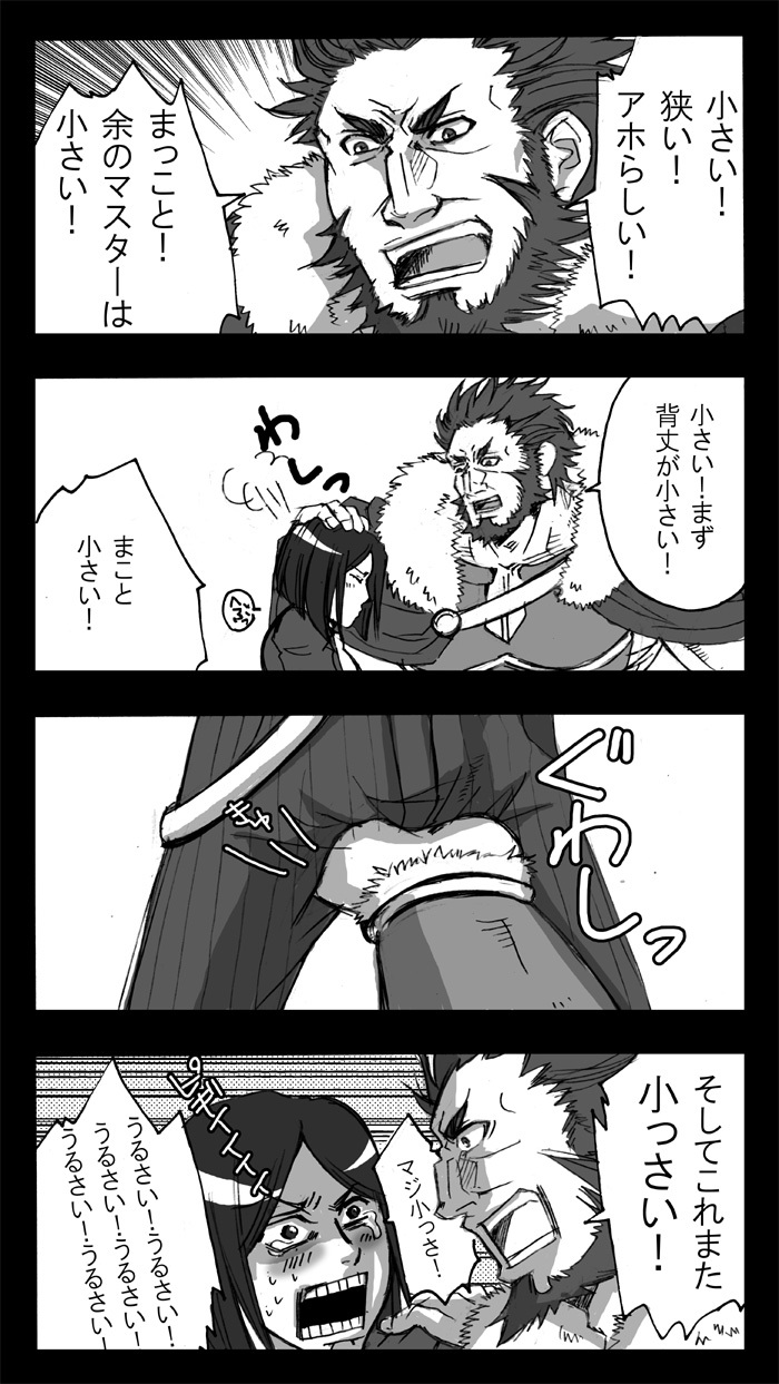 iskandar and waver velvet (fate and 1 more) drawn by yosie