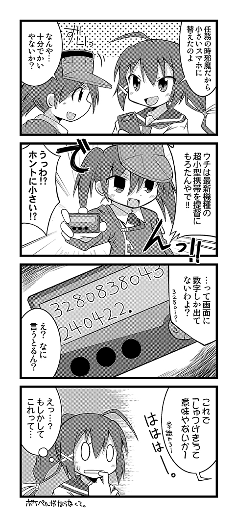 ryuujou and i-168 (kantai collection) drawn by minazuki_aqua