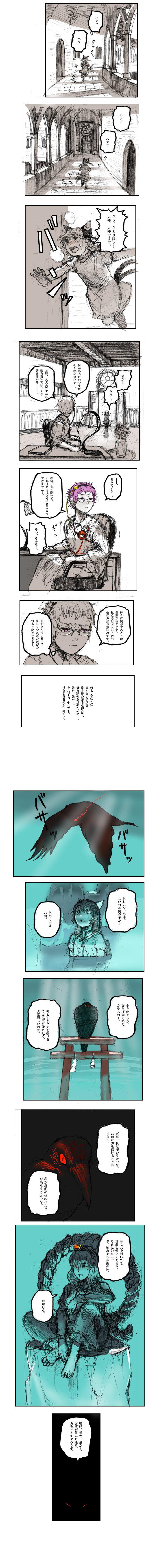 komeiji satori, kaenbyou rin, reiuji utsuho, and yasaka kanako (touhou) drawn by kirusu