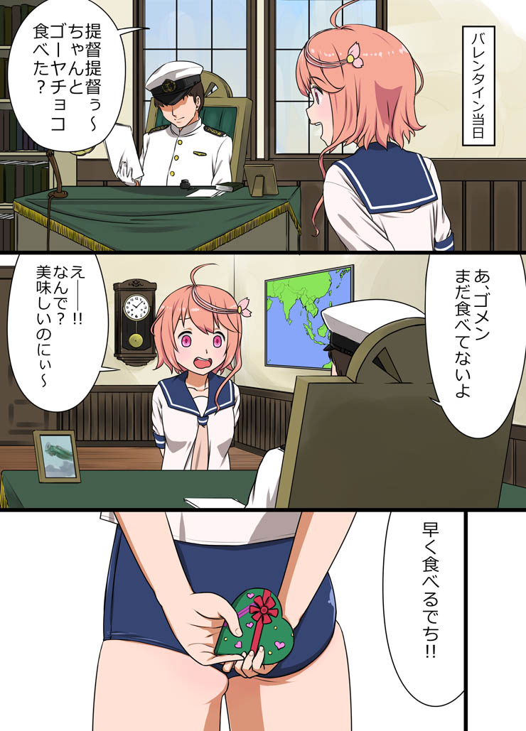 admiral and i-58 (kantai collection) drawn by p-crush