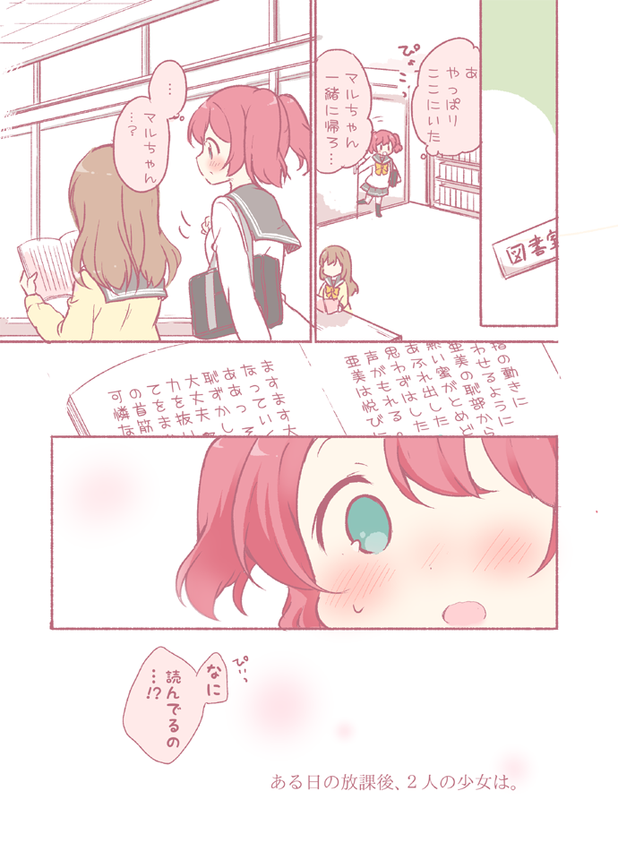 kunikida hanamaru and kurosawa ruby (love live! and 1 more) drawn by saku_usako_(rabbit)