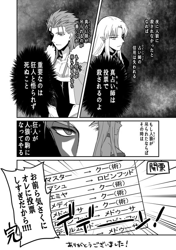 medusa, medea, and cu chulainn (fate and 1 more) drawn by ooka_(rkyu)
