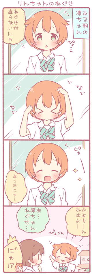 hoshizora rin and koizumi hanayo (love live! and 1 more) drawn by saku_usako_(rabbit)