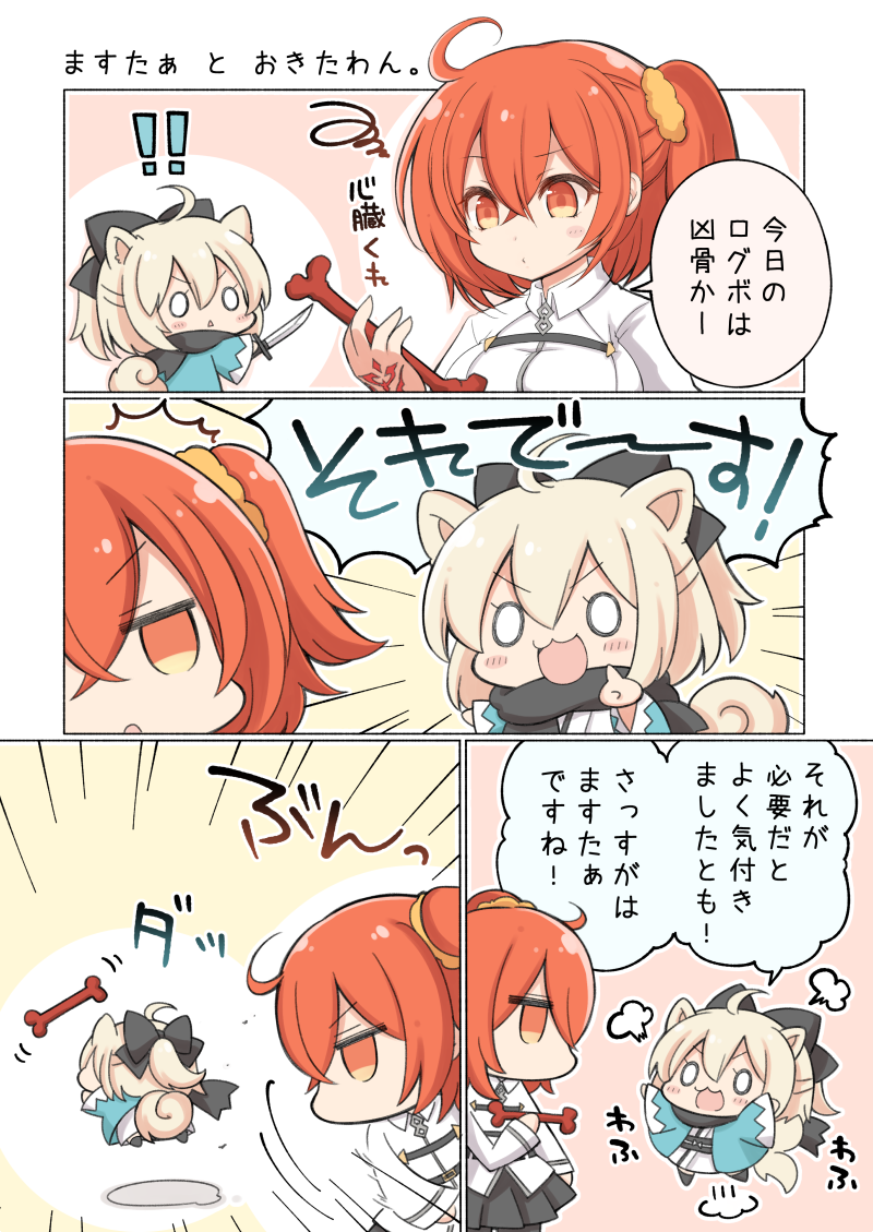 fujimaru ritsuka and okita souji (fate and 1 more) drawn by nejikirio