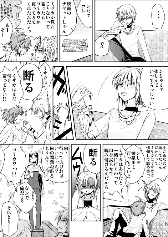 accelerator, last order, and yomikawa aiho (toaru majutsu no index) drawn by totogiri