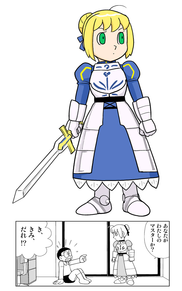 artoria pendragon, saber, and nobi nobita (fate and 2 more) drawn by ueyama_michirou
