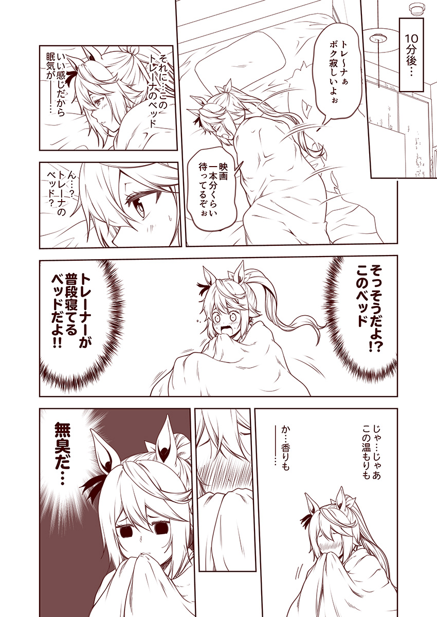 tokai teio (umamusume) drawn by kouji_(campus_life)