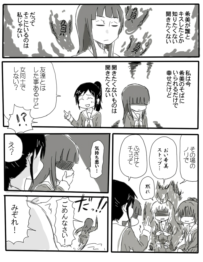 yoroizuka mizore, kasaki nozomi, nakagawa natsuki, and yoshikawa yuuko (hibike! euphonium) drawn by kiryuu_suruga