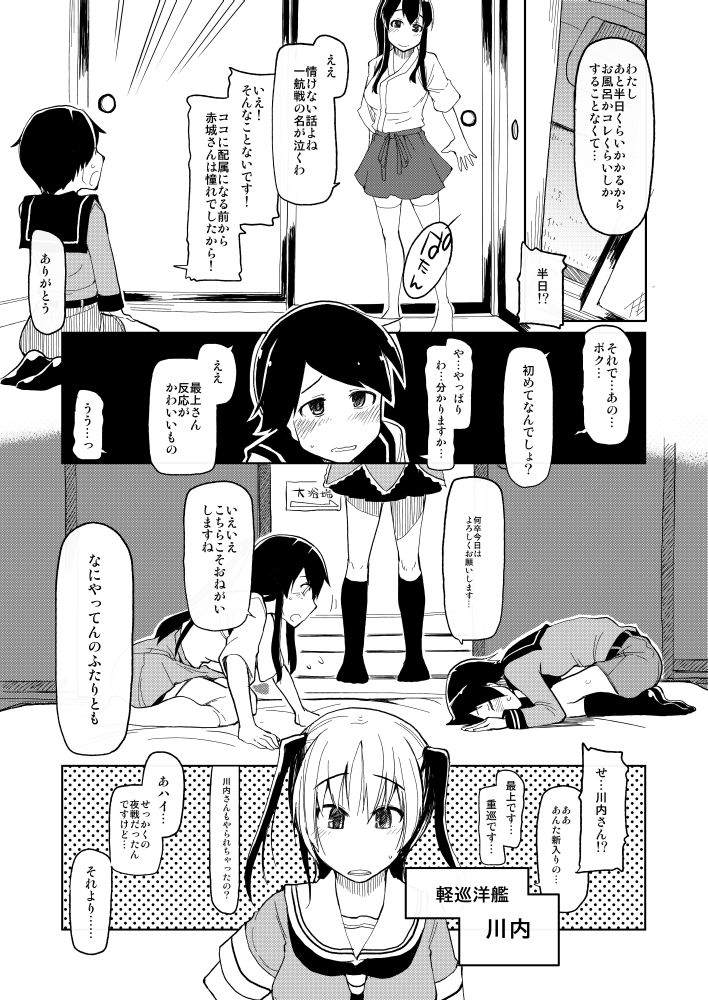 akagi, sendai, and mogami (kantai collection) drawn by ryo_(liver_sashi_daisuki!)