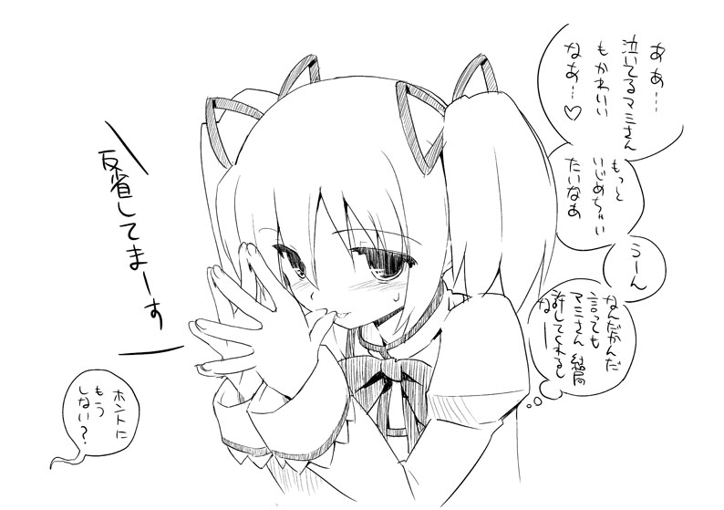 kaname madoka (mahou shoujo madoka magica) drawn by jiji_(aardvark)