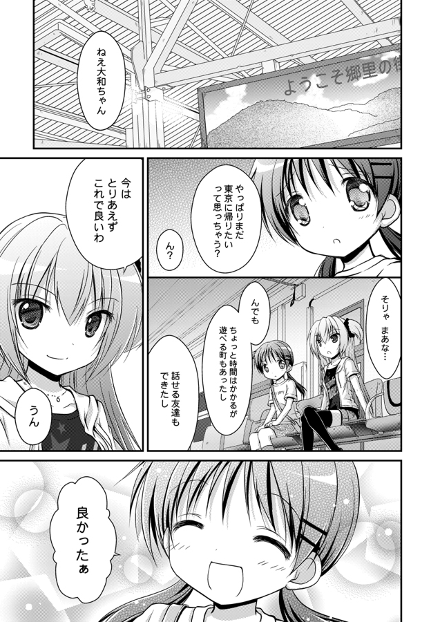 original drawn by nanase_miori