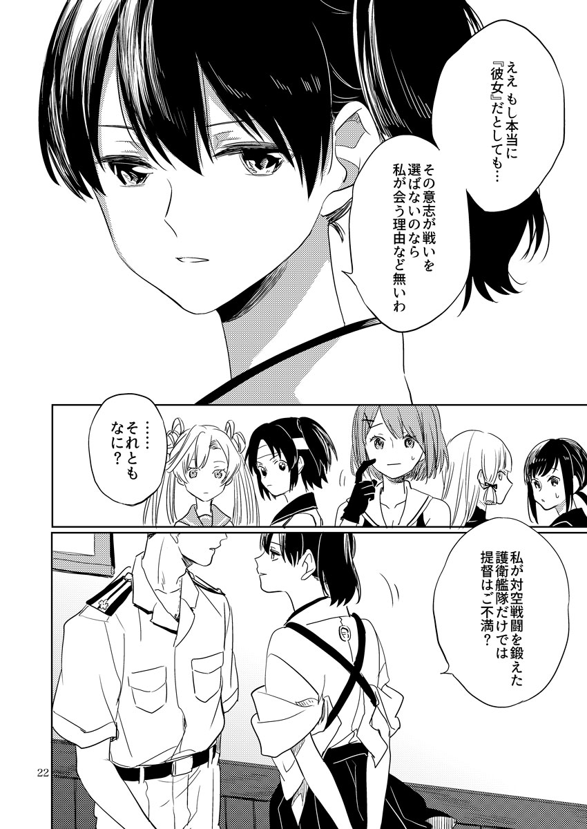 kaga, fubuki, murakumo, maya, abukuma, and 1 more (kantai collection) drawn by deco_(geigeki_honey)