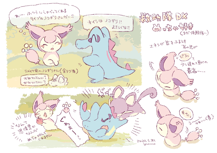 totodile, skitty, and rattata (pokemon) drawn by yurano_(upao)