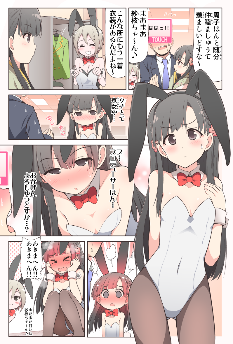producer, shiomi syuko, and kobayakawa sae (idolmaster and 1 more) drawn by serebi_ryousangata
