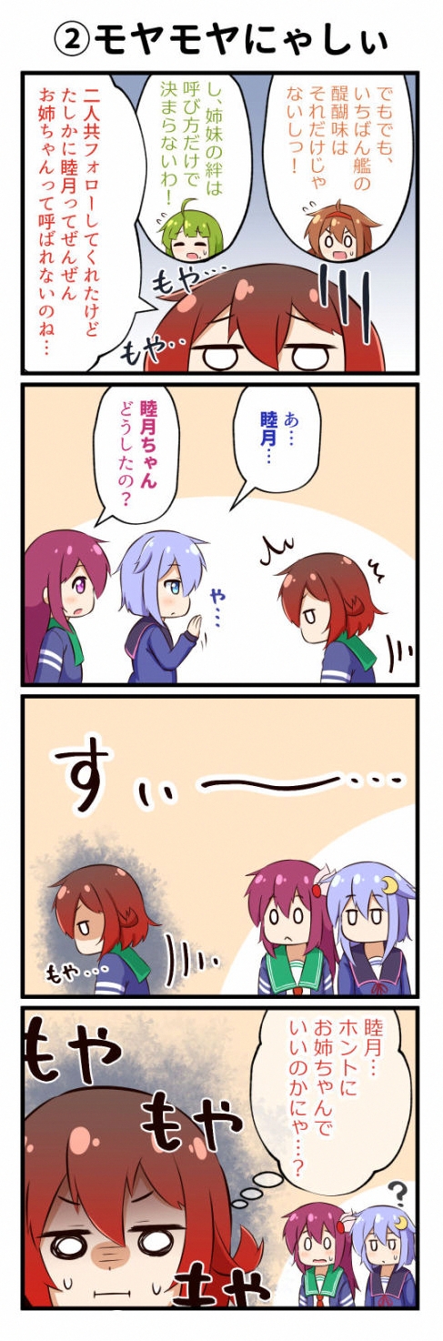 shiratsuyu, mutsuki, kisaragi, yuugumo, yayoi, and 4 more (kantai collection) drawn by zanne