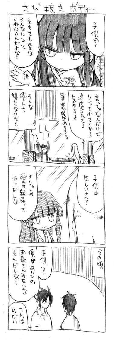 tsunashi hajime, tsunashi kaoru, juse rino, and juse nozomu (danna ga nani wo itte iru ka wakaranai ken) drawn by cool-kyou_shinja