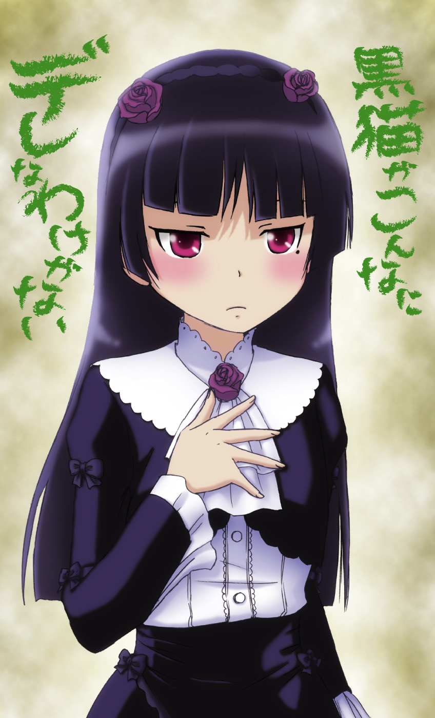 gokou ruri (ore no imouto ga konna ni kawaii wake ga nai) drawn by hide!
