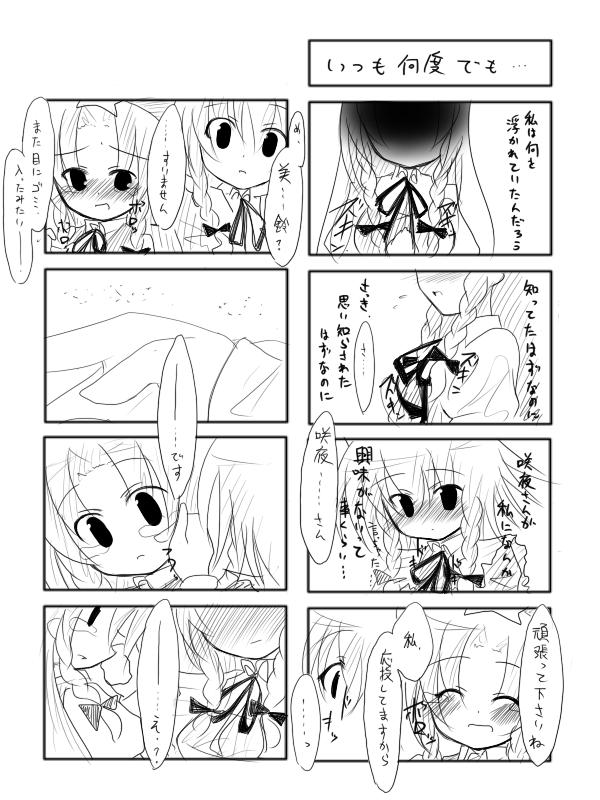 izayoi sakuya and hong meiling (touhou) drawn by buuwa