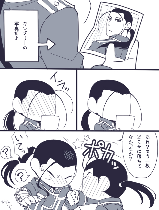 solf j. kimblee and isaac macdougal (fullmetal alchemist) drawn by ntm