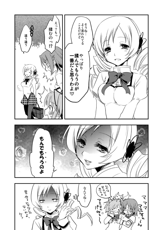 kaname madoka, miki sayaka, and tomoe mami (mahou shoujo madoka magica) drawn by hiyosan