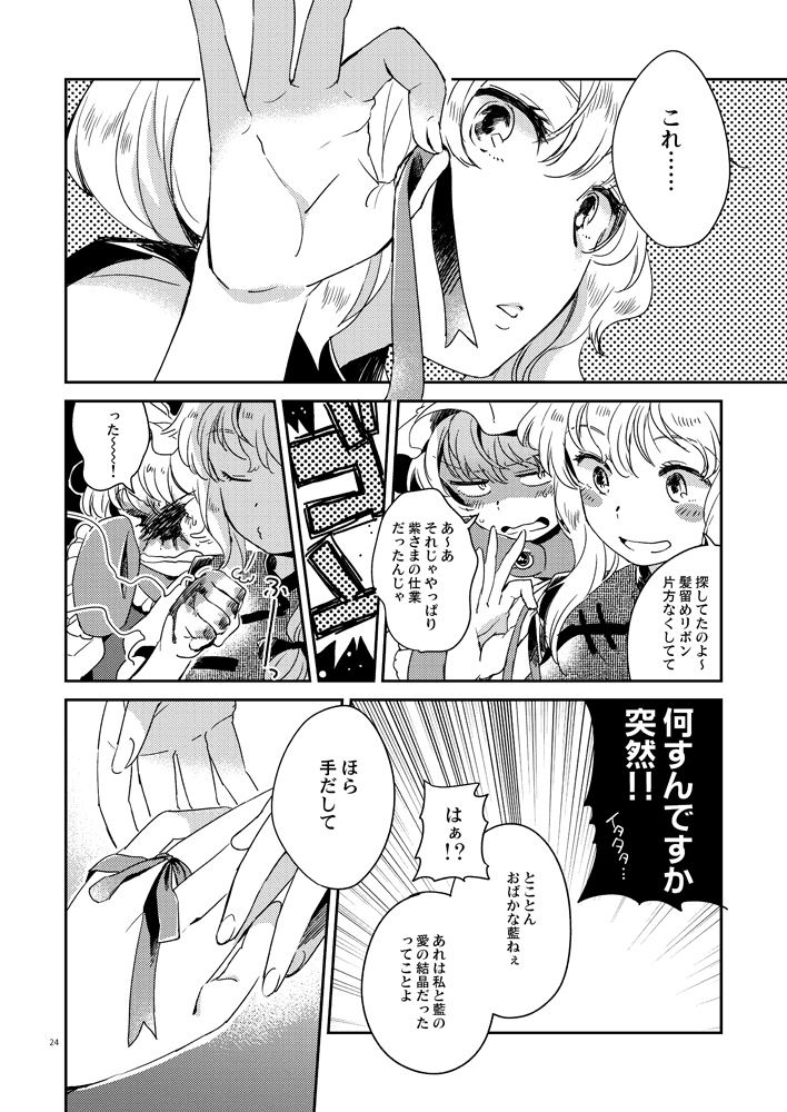 yakumo yukari and yakumo ran (touhou) drawn by yukataro