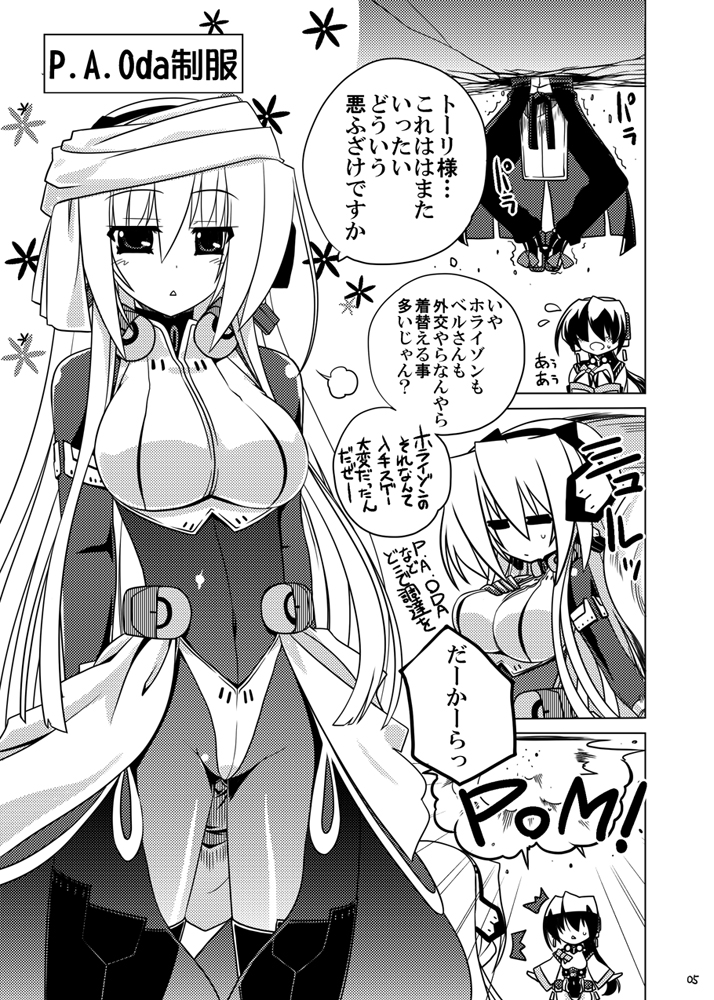 horizon ariadust, aoi toori, and mukai suzu (kyoukaisenjou no horizon) drawn by hisame_genta