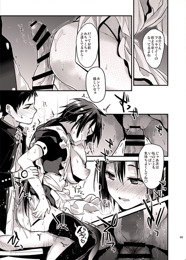 utsui chizuru and yamagata kousuke (comiket 94 and 1 more) drawn by mzyk