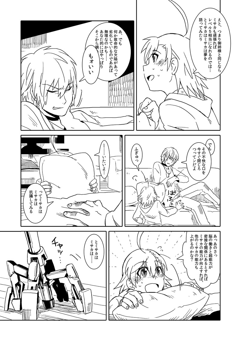 accelerator and last order (toaru majutsu no index) drawn by ebi_no_hito