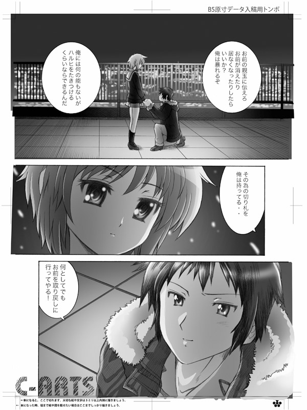nagato yuki and kyon (suzumiya haruhi no yuuutsu and 1 more) drawn by maguta
