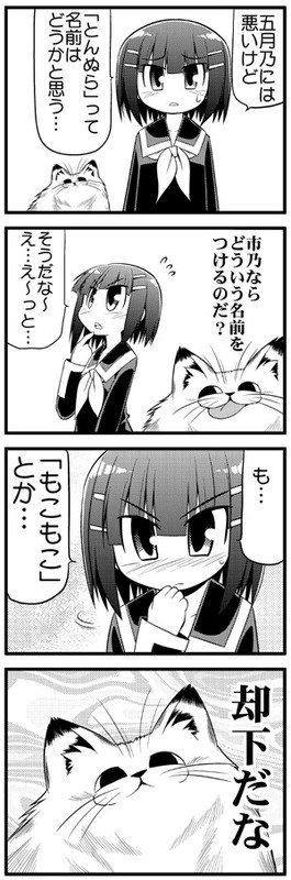 tonnura and ichinose ichino (tonnura-san) drawn by serebi_ryousangata