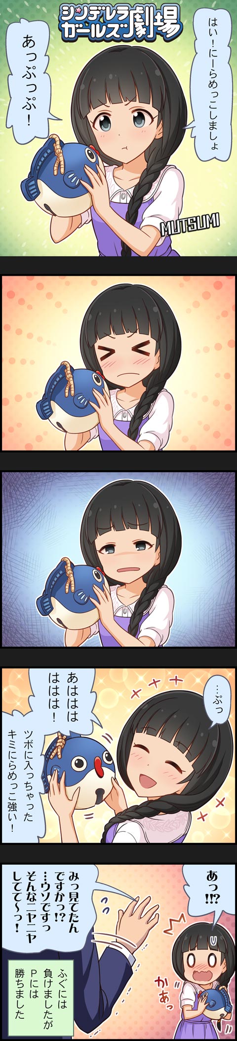 producer and ujiie mutsumi (idolmaster and 2 more)