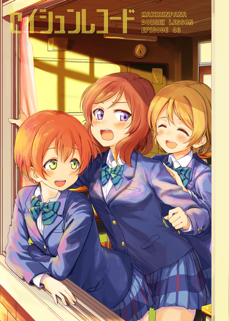 nishikino maki, hoshizora rin, and koizumi hanayo (love live! and 1 more) drawn by itsuki_kuro