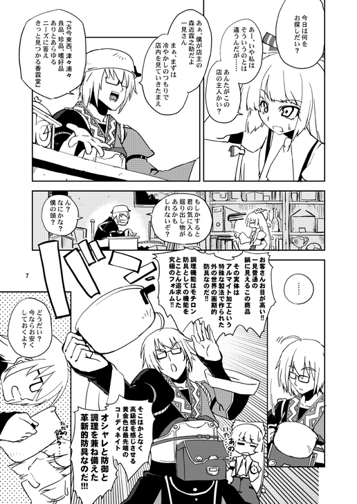 fujiwara no mokou and morichika rinnosuke (touhou) drawn by uemukai_dai